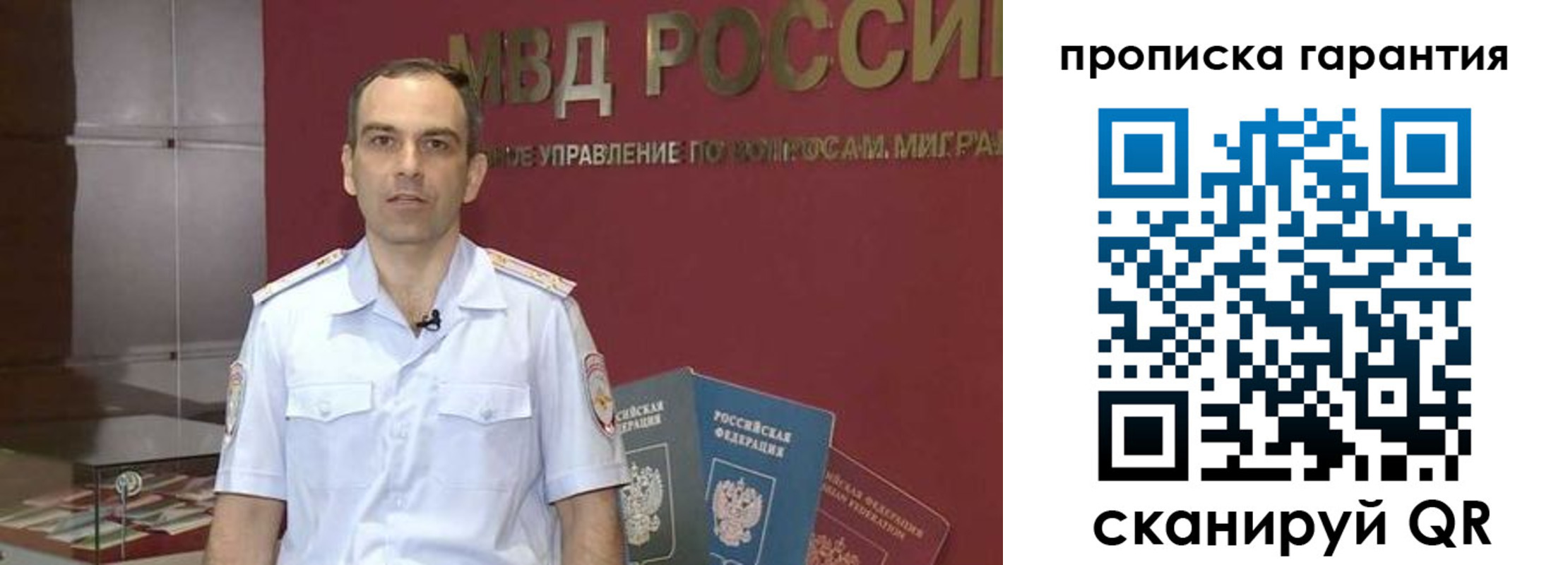 временная регистрация 2025 в Воронежской области