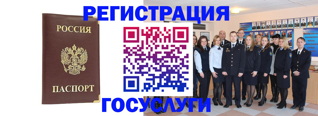 миграционный учет в Воронежской области