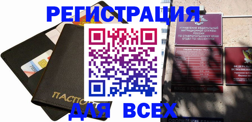 прописка для военкомата в Воронежской области