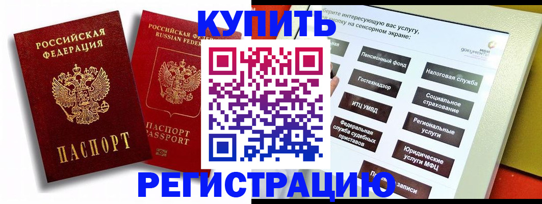 прописка от собственника в Воронежской области
