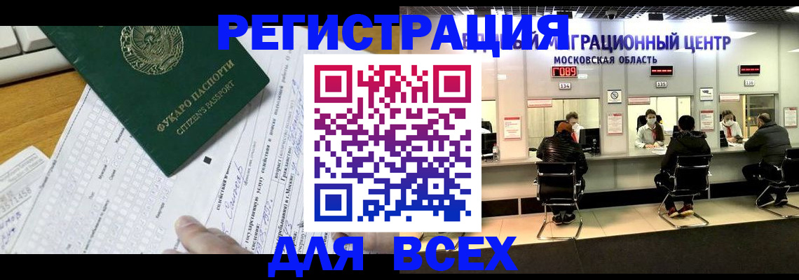 прописка паспорт в Воронежской области
