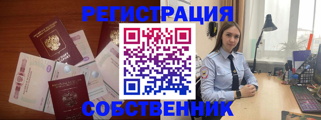 прописка паспорт в Воронежской области